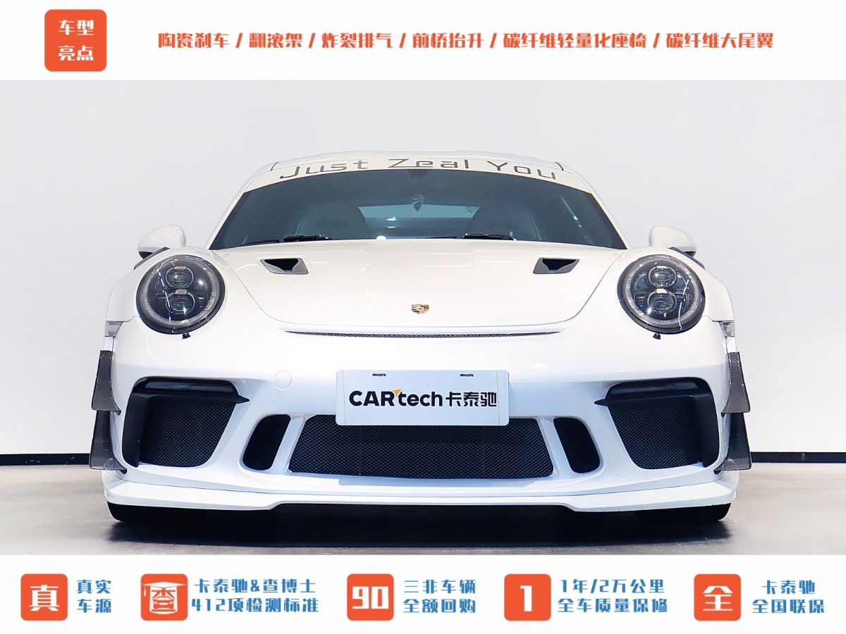 2019年11月保時捷 911  2018款 GT3 RS 4.0L