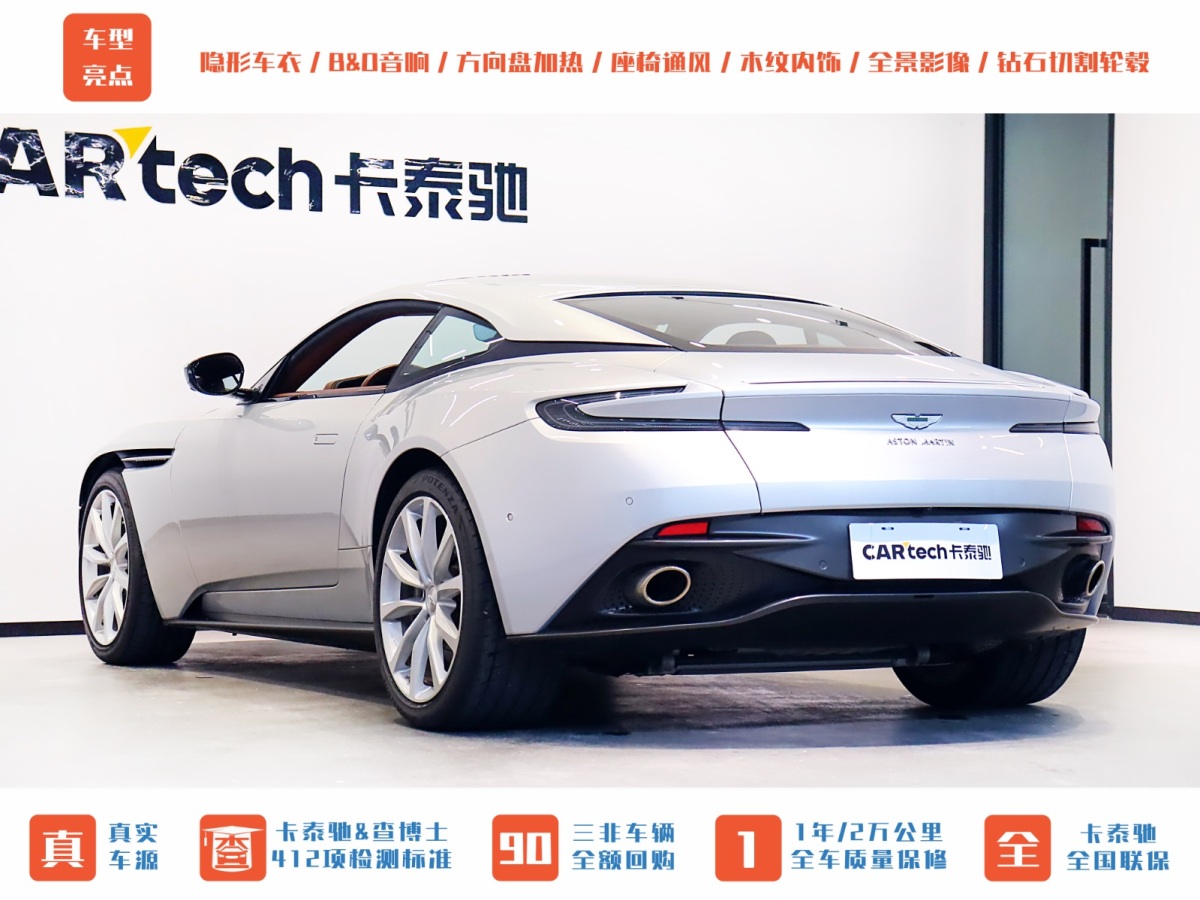 阿斯頓·馬丁 阿斯頓?馬丁DB11  2019款 4.0T V8 Coupe圖片