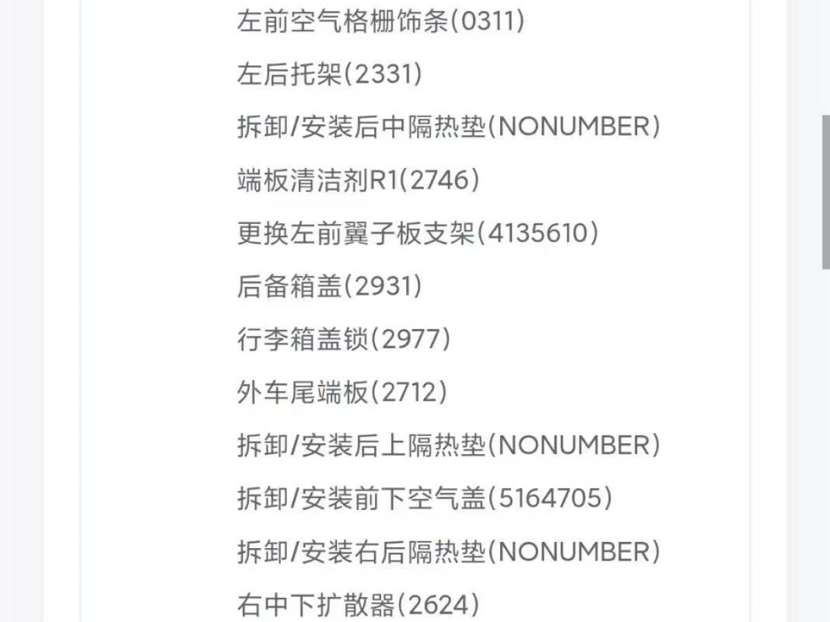 寶馬 寶馬7系  2019款 改款 730Li 豪華套裝圖片