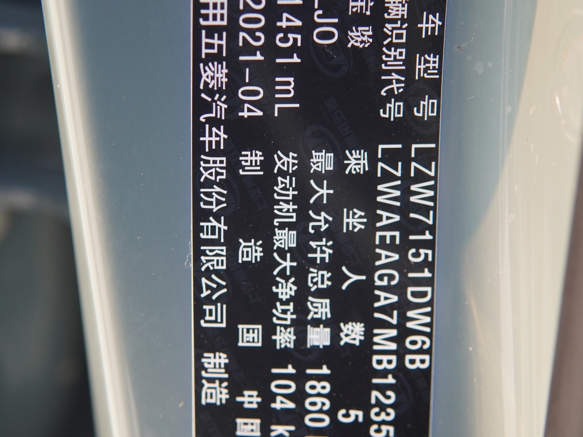 2021年6月寶駿 寶駿Valli  2021款 1.5T 大理天空 CVT尊享型