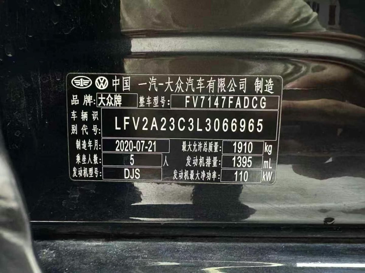 大眾 邁騰  2020款 280TSI DSG 領(lǐng)先型圖片