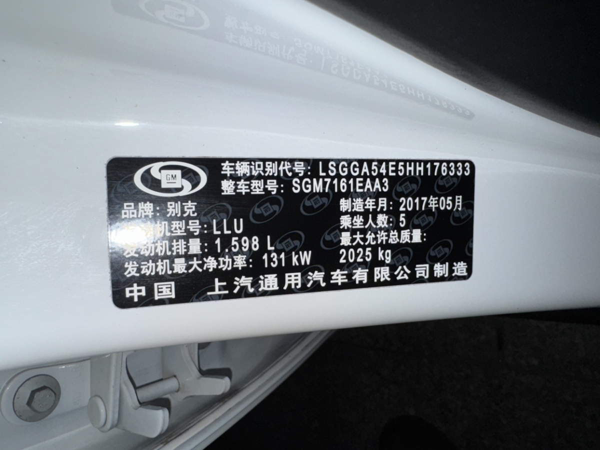 別克 君威  2015款 1.6T 領(lǐng)先技術(shù)型圖片