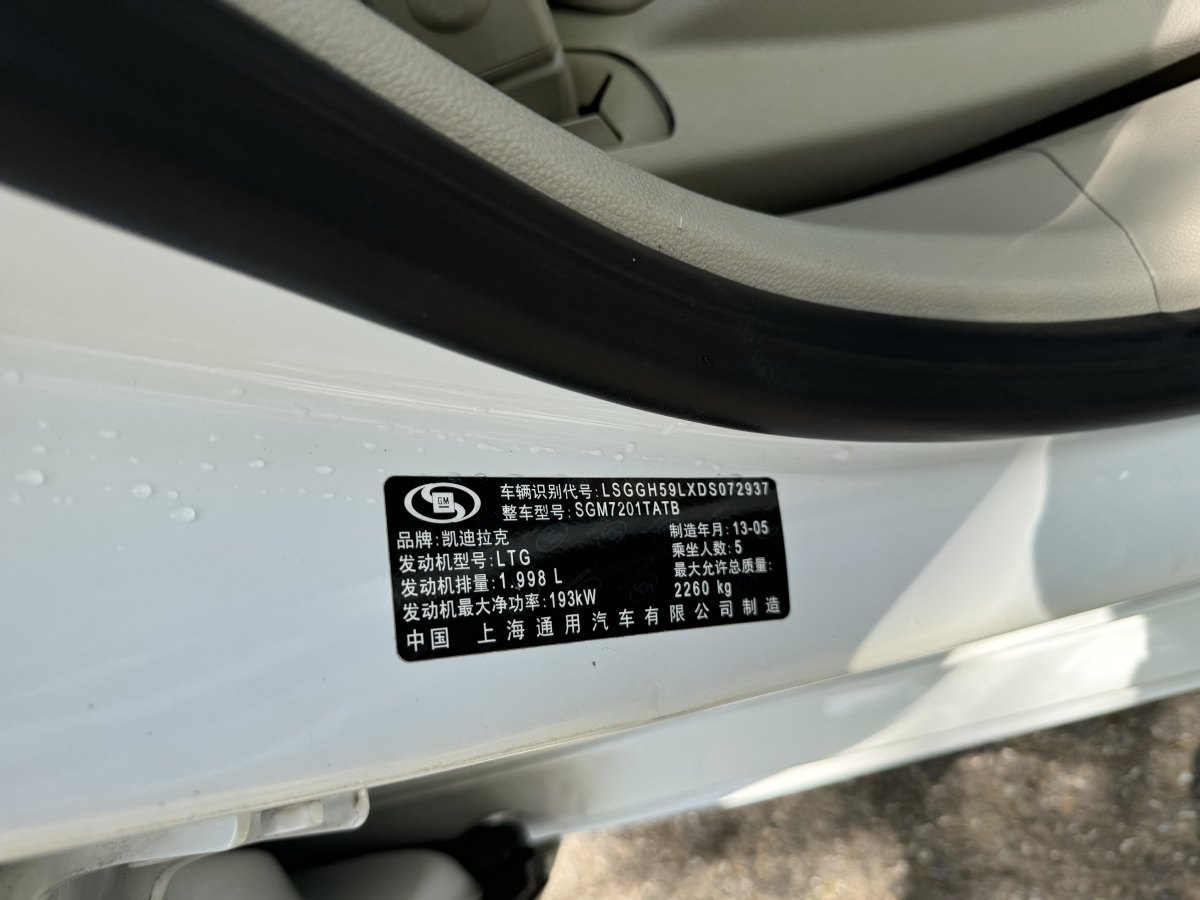 凱迪拉克 XTS  2013款 28T 豪華型圖片