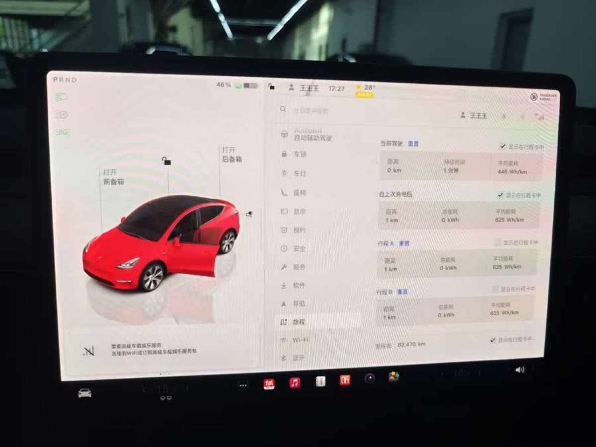 特斯拉 Model Y  2022款 改款 后輪驅動版圖片