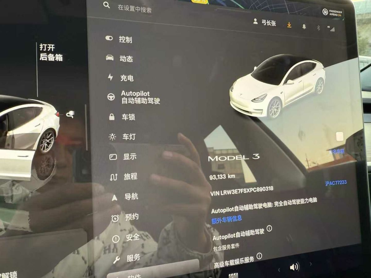 特斯拉 Model S  2023款 三電機(jī)全輪驅(qū)動(dòng) Plaid版圖片