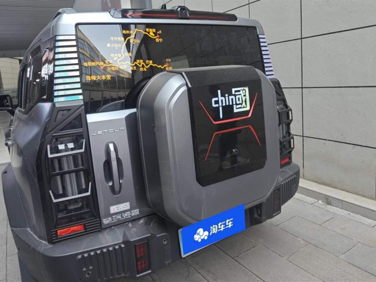 捷途 捷途旅行者  2023款 2.0T 四驅(qū)穿越PRO+圖片