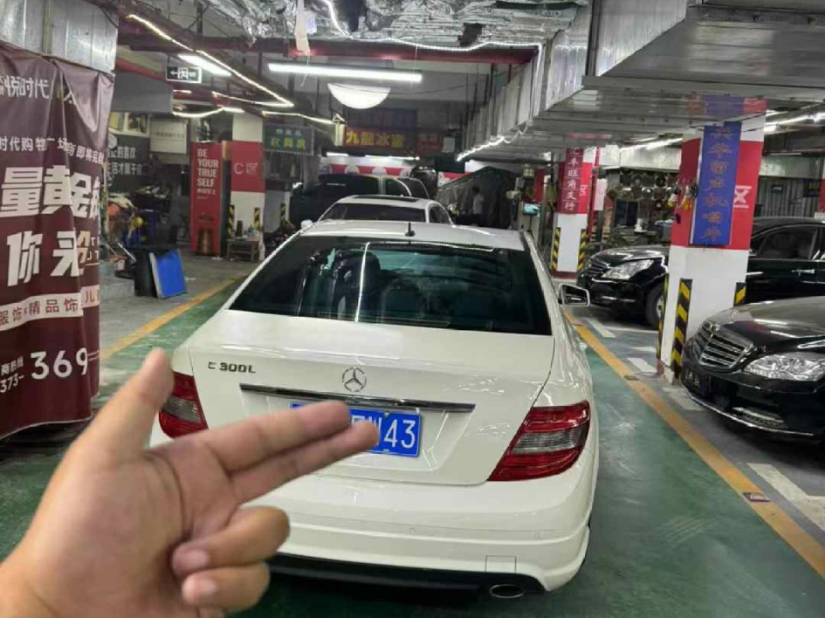 奔馳 奔馳C級AMG  2012款 AMG C 63 動感型圖片