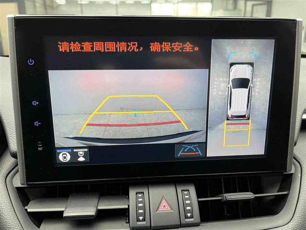 豐田 RAV4榮放  2021款 2.0L CVT兩驅(qū)風(fēng)尚版圖片