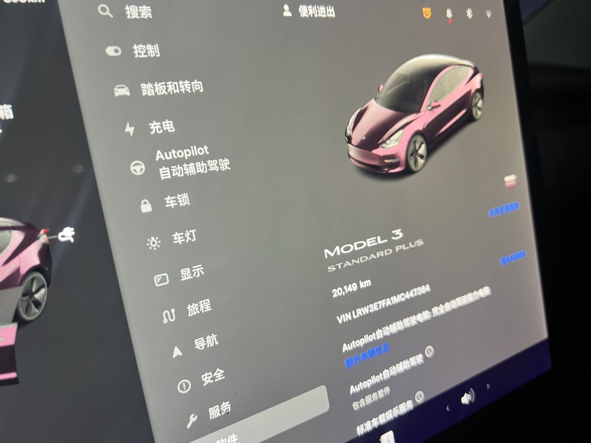 特斯拉 Model 3  2019款 標(biāo)準(zhǔn)續(xù)航后驅(qū)升級版圖片