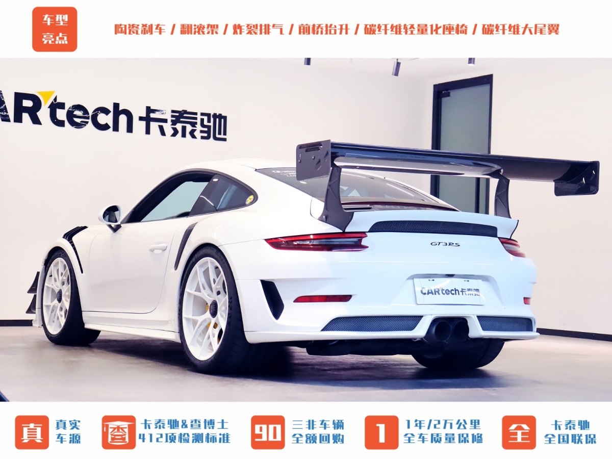 2019年11月保時捷 911  2018款 GT3 RS 4.0L