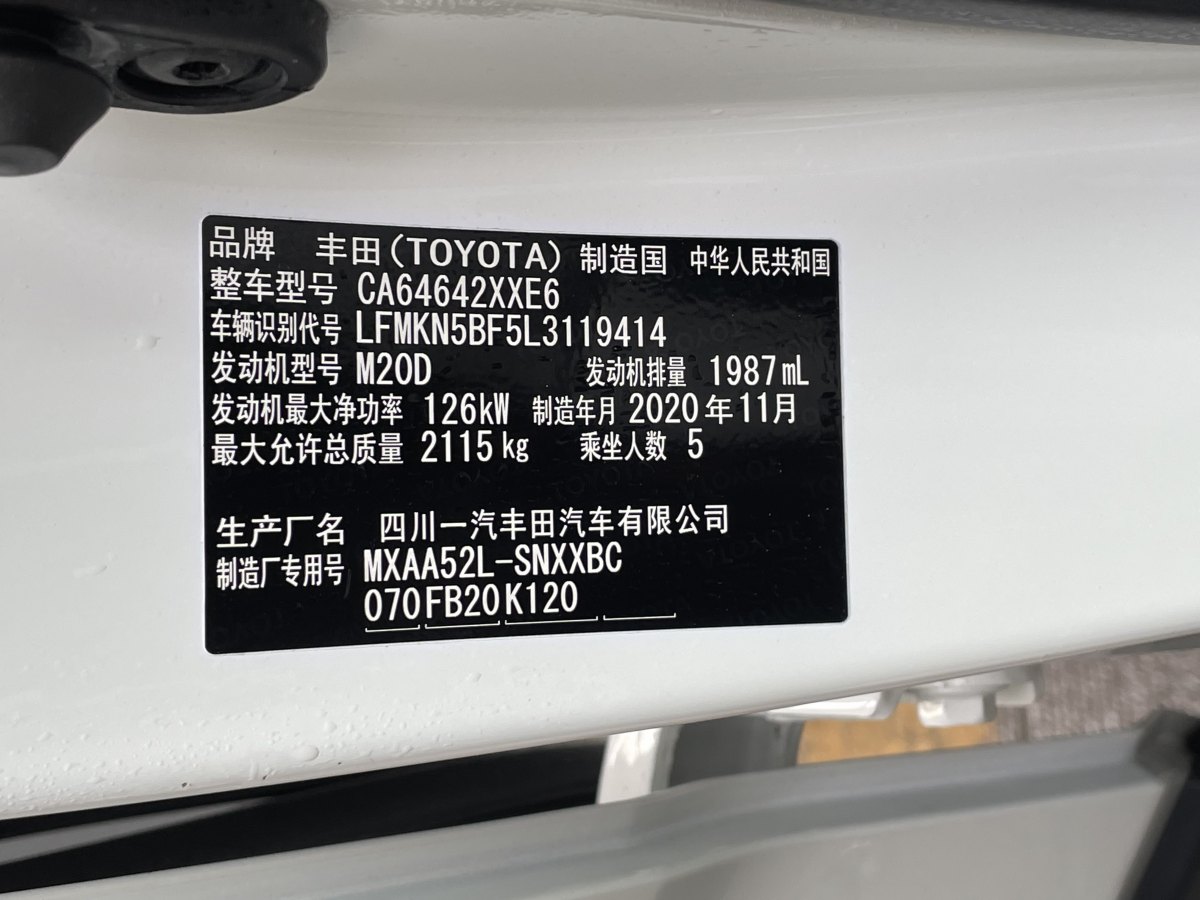 豐田 RAV4  2018款 榮放 2.0L CVT兩驅都市版圖片