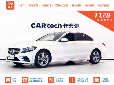 2020年10月 奔驰 奔驰C级 改款 C 260 L 运动版图片