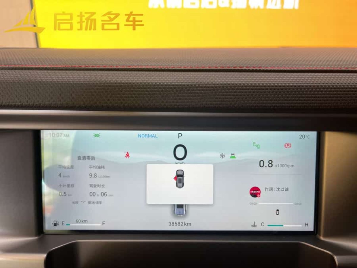 捷途 捷途旅行者  2023款 2.0T 四驅(qū)征服圖片