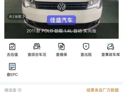 2012年1月 大眾 POLO GTI 1.4TSI圖片