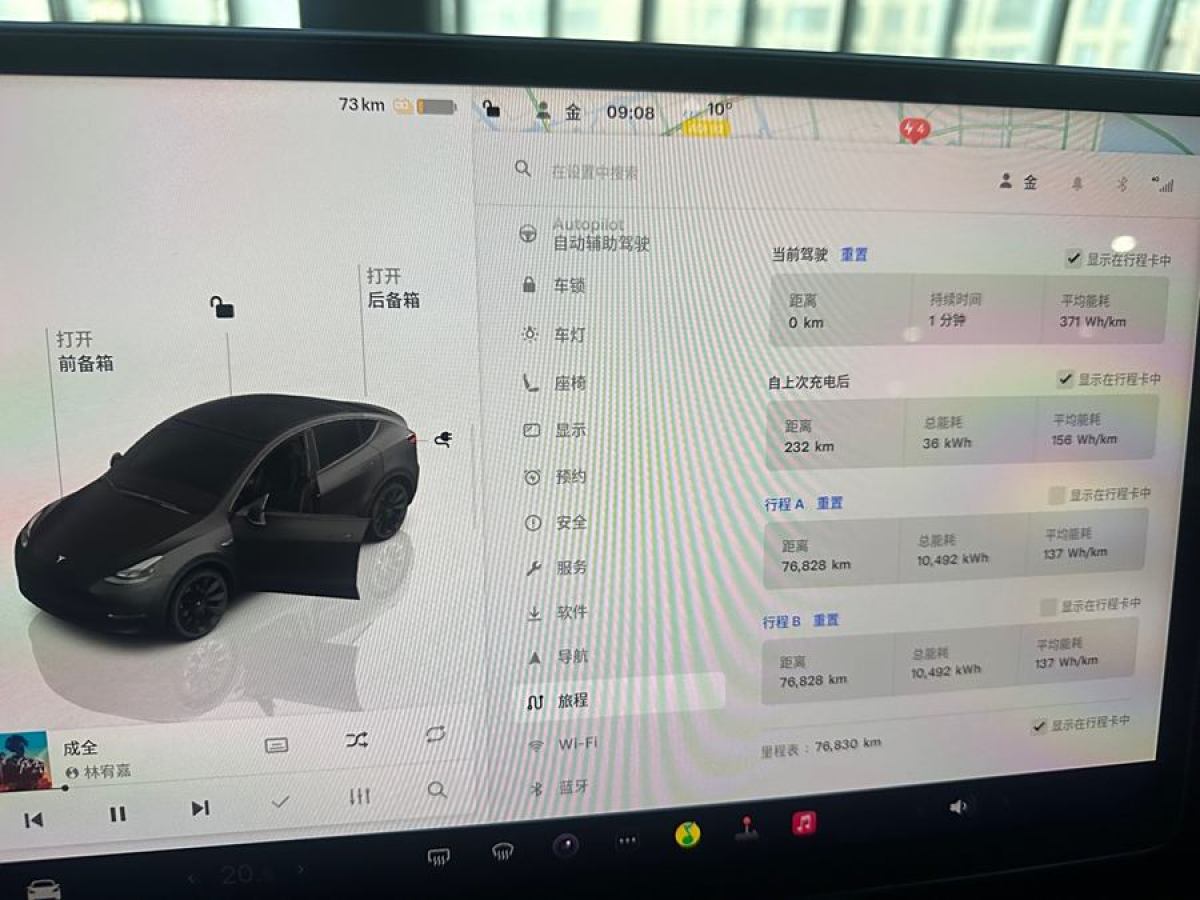 特斯拉 Model 3  2022款 后輪驅(qū)動(dòng)版圖片