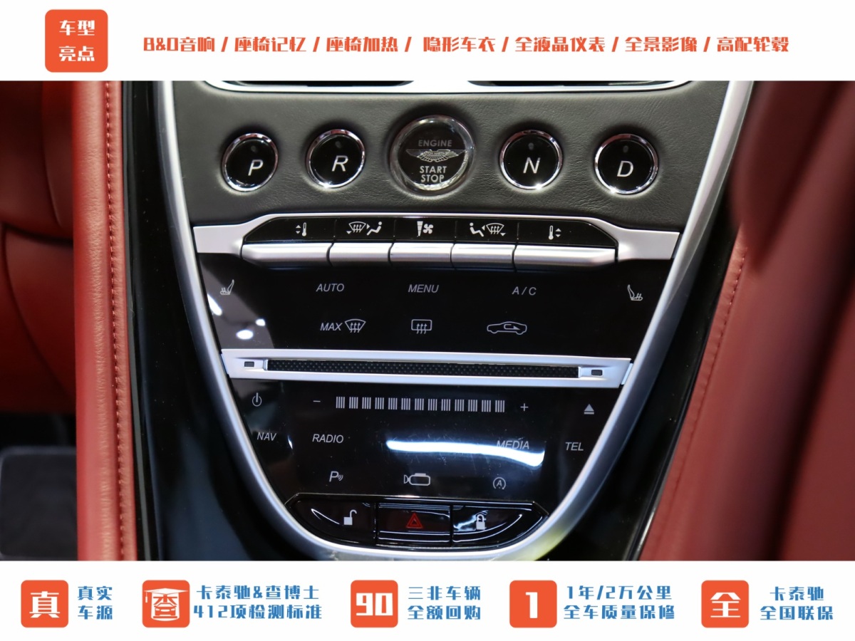 阿斯頓·馬丁 阿斯頓?馬丁DB11  2019款 4.0T V8 Coupe圖片