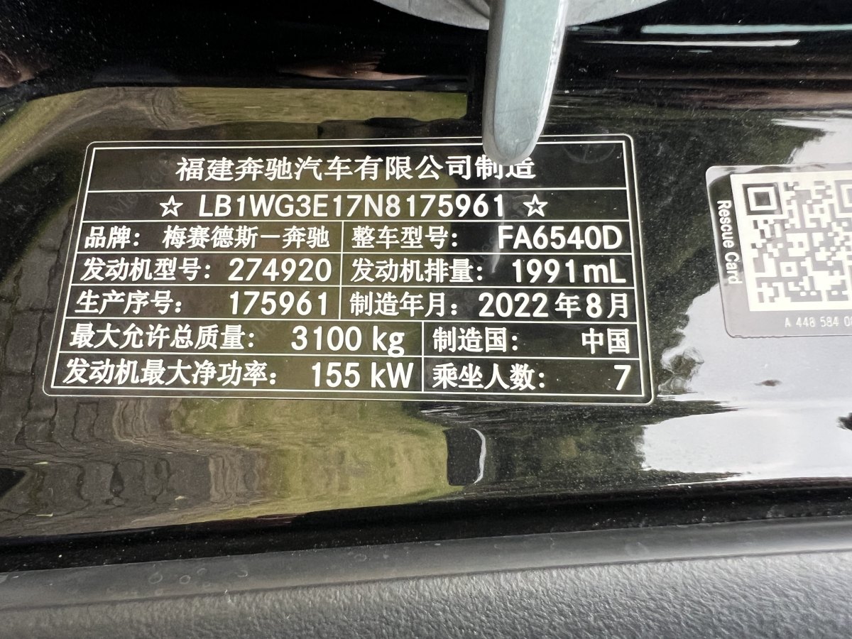 奔馳 威霆  2021款 2.0T 商務(wù)版 7座圖片