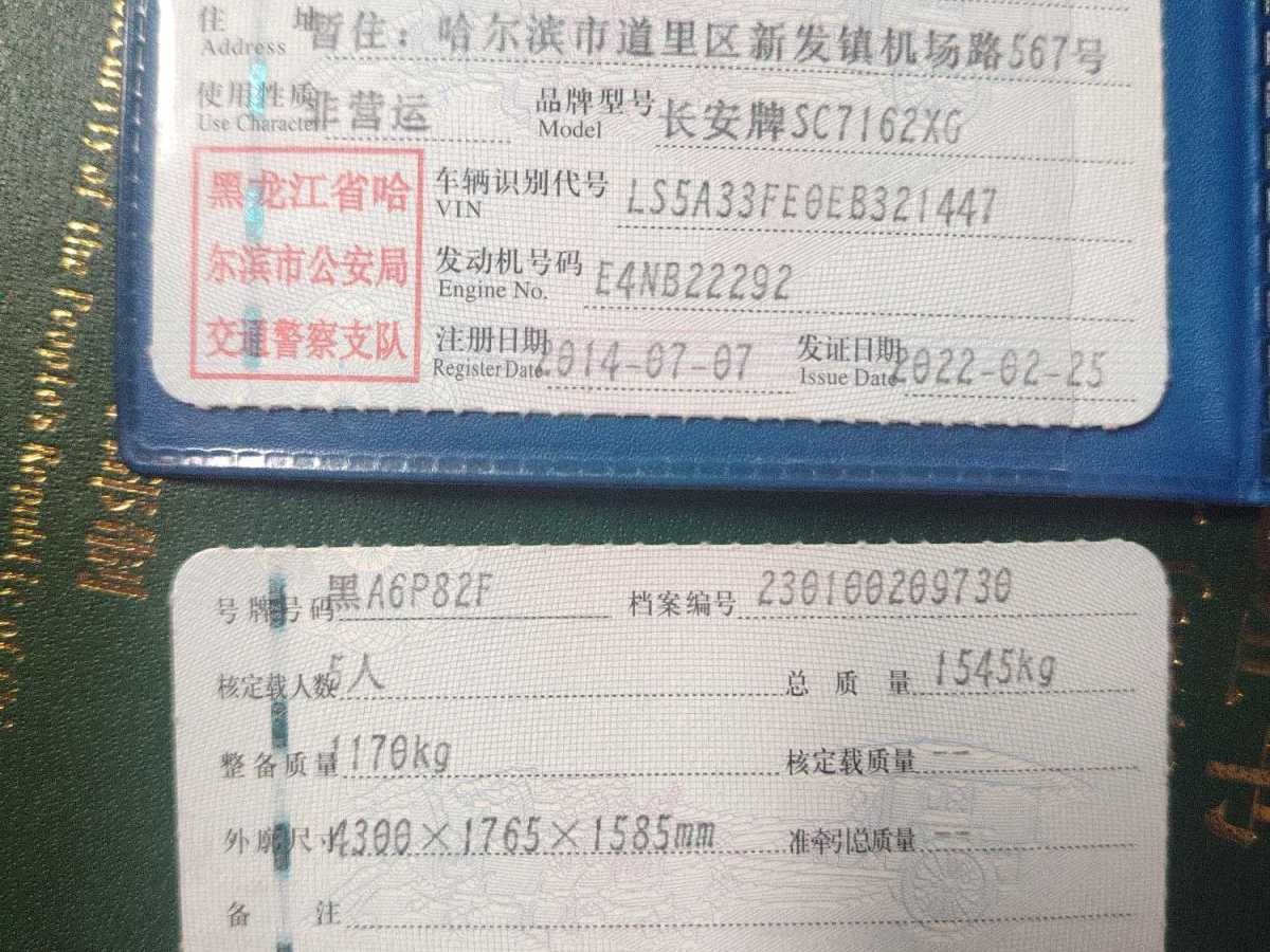 鈴木 鋒馭  2014款 1.6L CVT兩驅(qū)進取型圖片