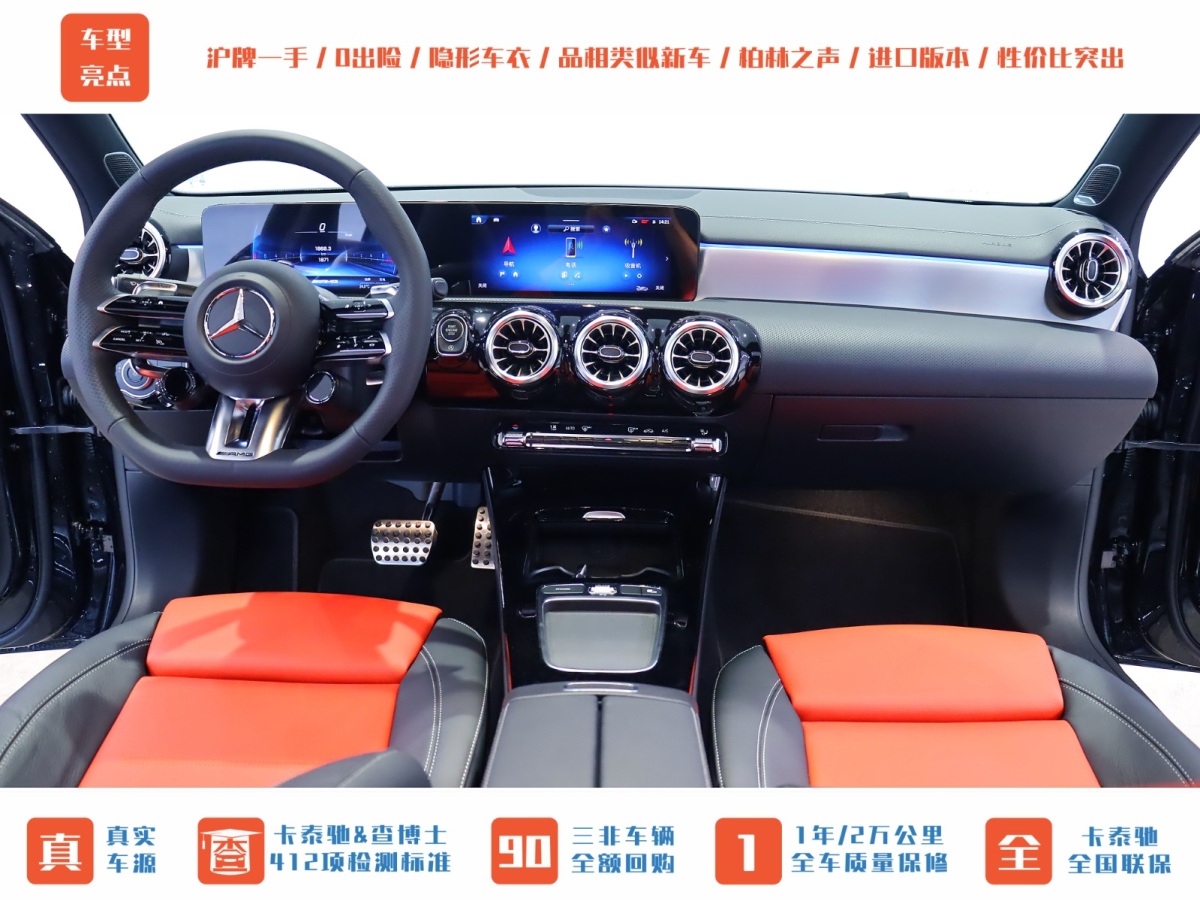 奔馳 奔馳A級AMG  2024款 AMG A 35 4MATIC圖片