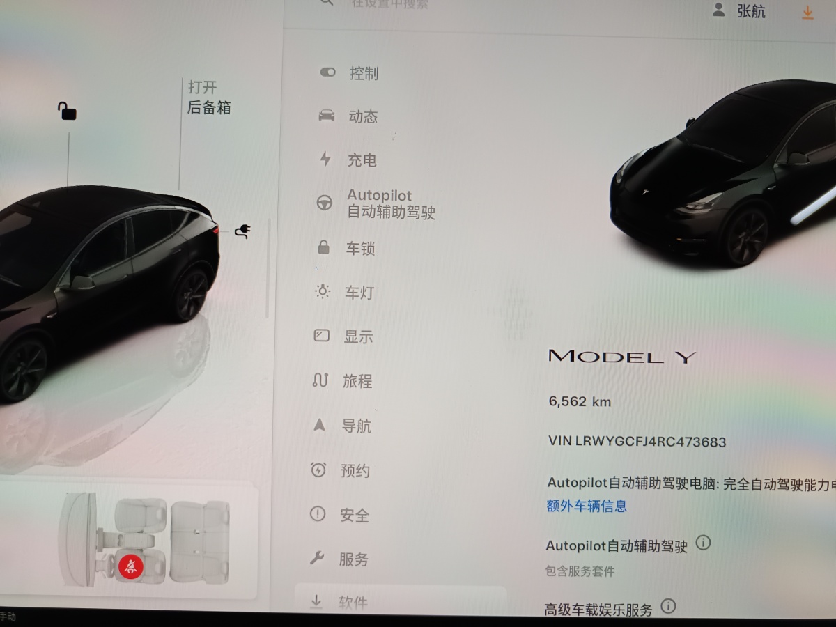 特斯拉 Model Y  2020款 改款 長續(xù)航后輪驅(qū)動版圖片