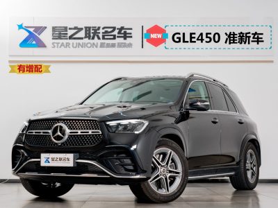 2024年2月 奔驰 奔驰GLE(进口) GLE 450 4MATIC 时尚型图片