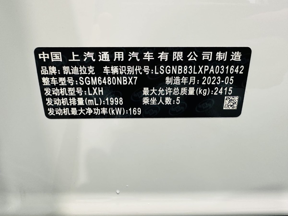 凱迪拉克 XT5  2024款 2.0T 四驅(qū)尊貴型（至臻版）圖片