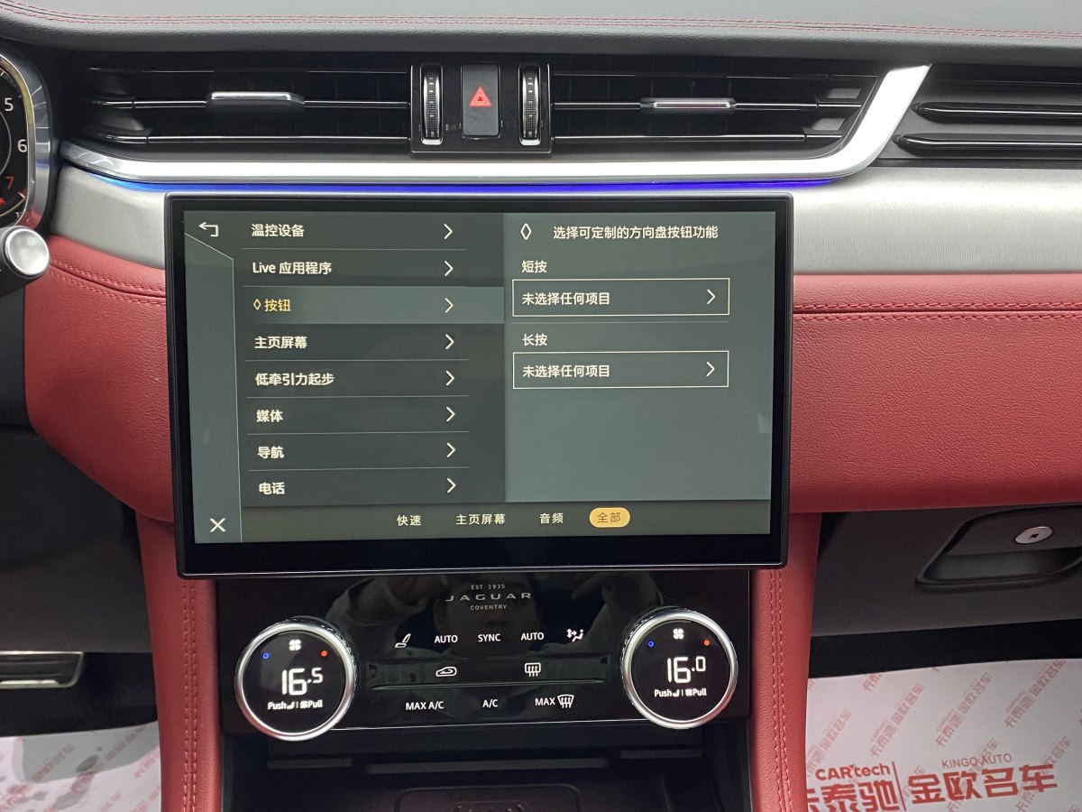 捷豹 F-PACE  2024款 P250 R-Dynamic SE圖片