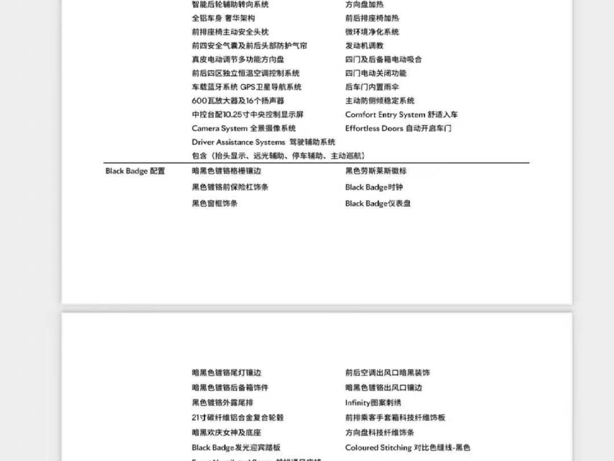 大眾 朗逸  2023款 1.5L 自動(dòng)滿逸版圖片