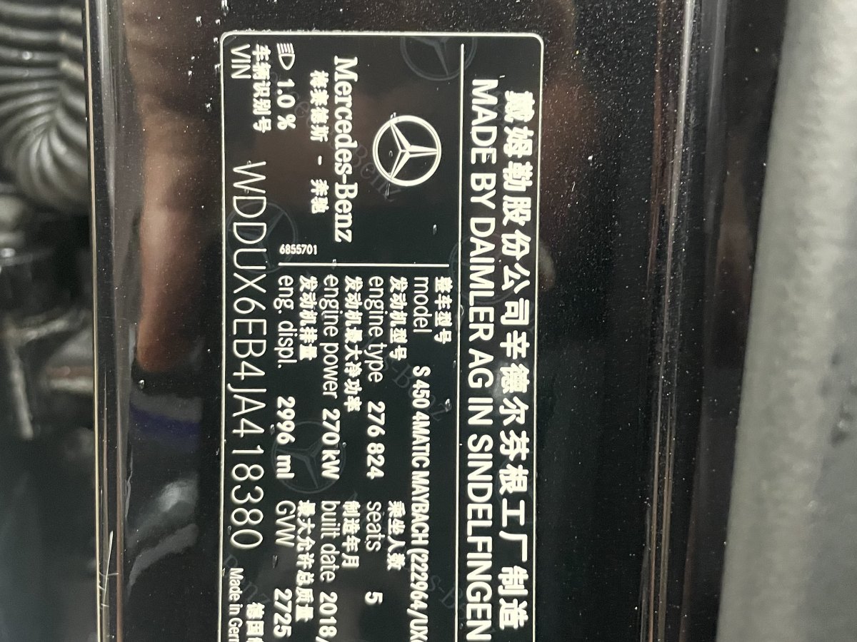 2019年4月Lorinser MAYBACH S650  2018款 S650