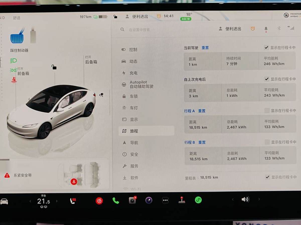 2024年3月特斯拉 Model 3  2023款 后輪驅(qū)動(dòng)版