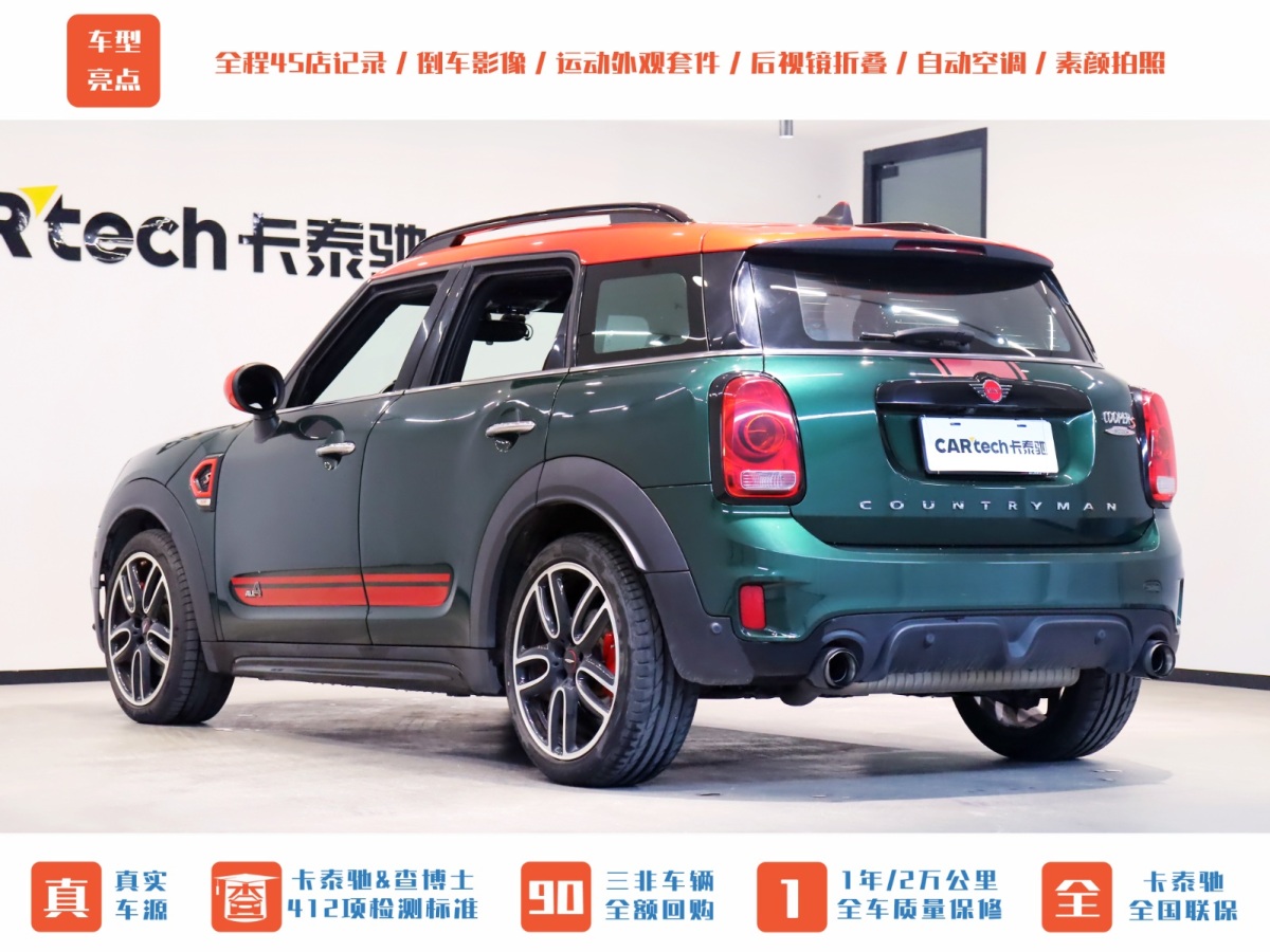 MINI COUNTRYMAN  2018款 2.0T COOPER S ALL4 賽車手圖片