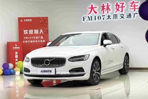 S90 沃爾沃 B5 智遠(yuǎn)豪華版