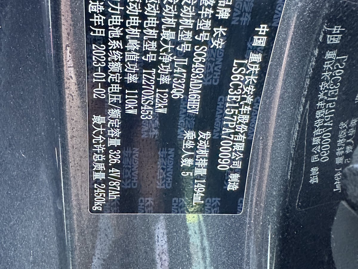 長(zhǎng)安 長(zhǎng)安UNI-K新能源  2023款 智電iDD 1.5T 135km智領(lǐng)型圖片