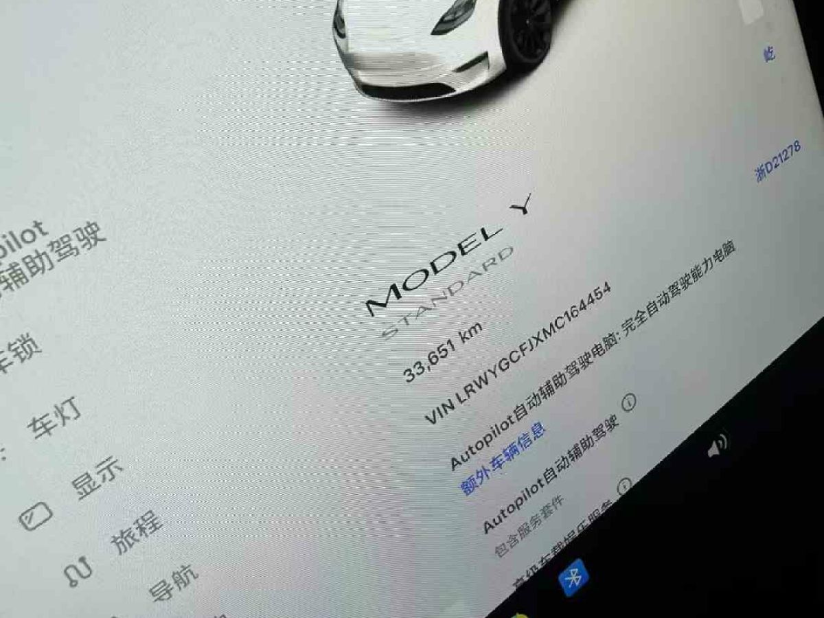 特斯拉 Model S  2021款 Plaid Plus 版圖片