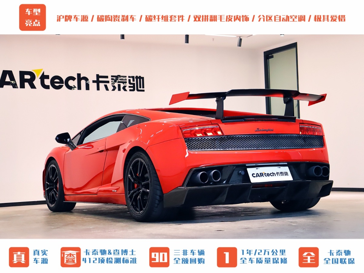 蘭博基尼 Gallardo  2012款 LP 570-4 Super Trofeo Stradale圖片