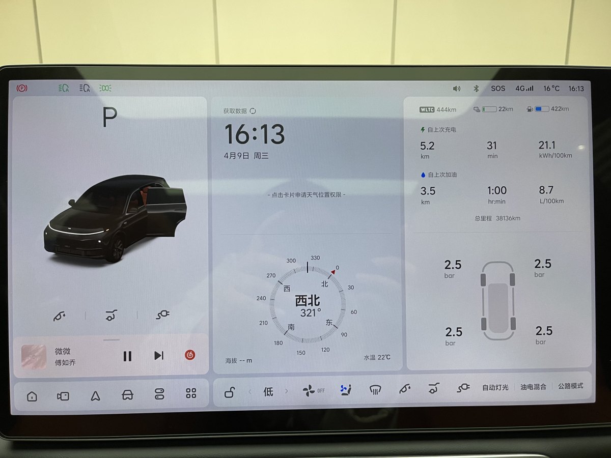 理想 理想L7  2023款 Air圖片