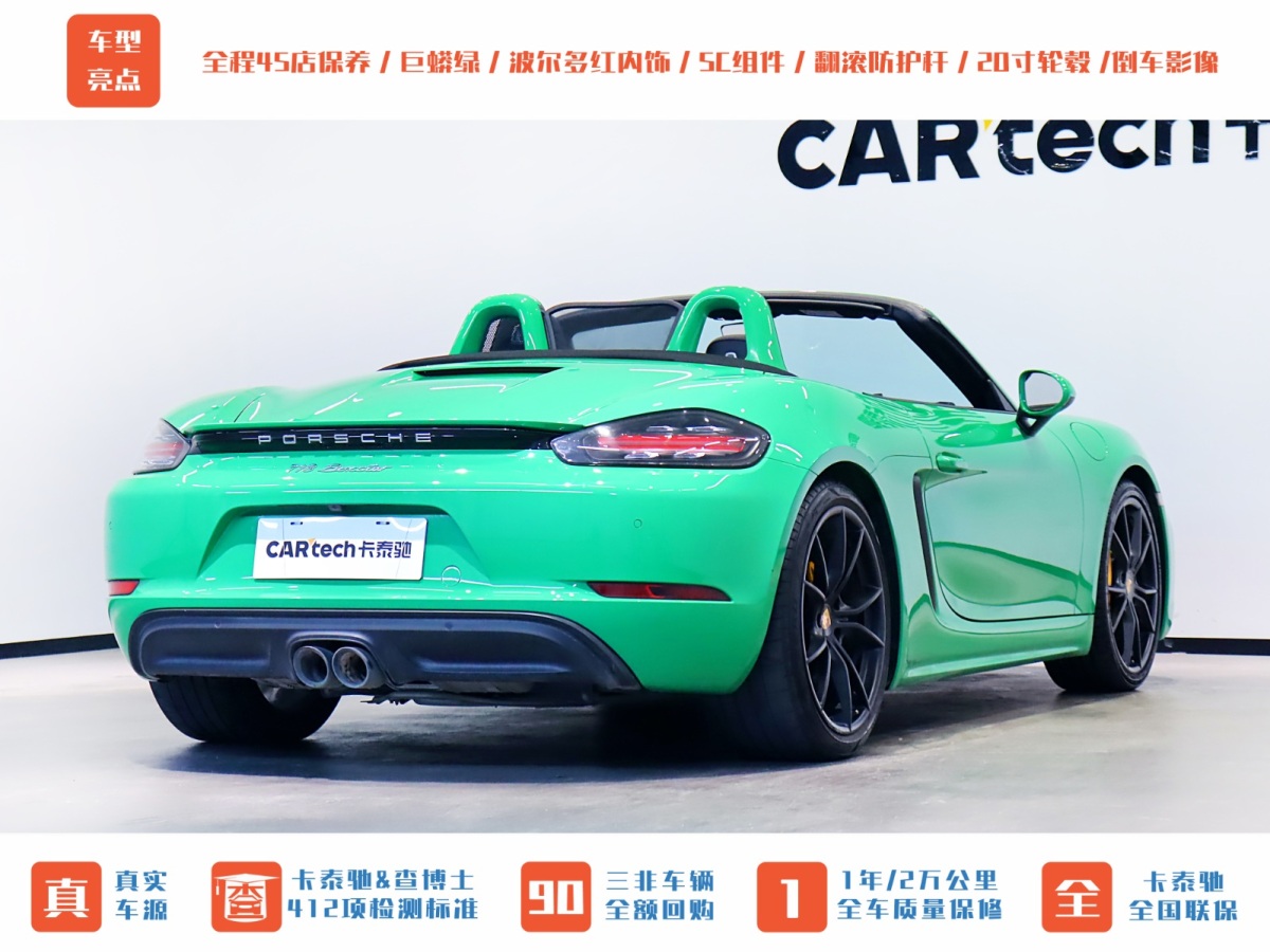 保時(shí)捷 718  2020款 Boxster 2.0T圖片