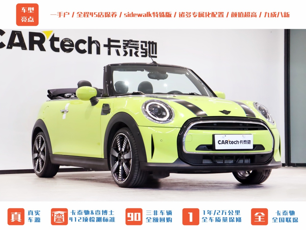 MINI MINI  2022款 1.5T COOPER CABRIO Sidewalk圖片