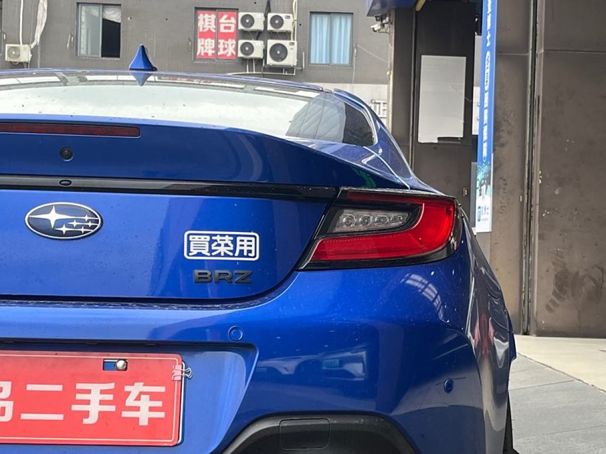 2023年5月斯巴魯 BRZ  2023款 2.4L 手動(dòng)10周年紀(jì)念版