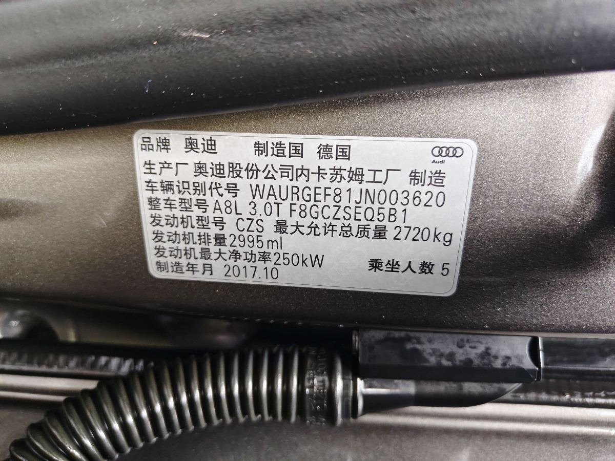奥迪 奥迪A8  2018款 A8L 55 TFSI quattro豪华型图片