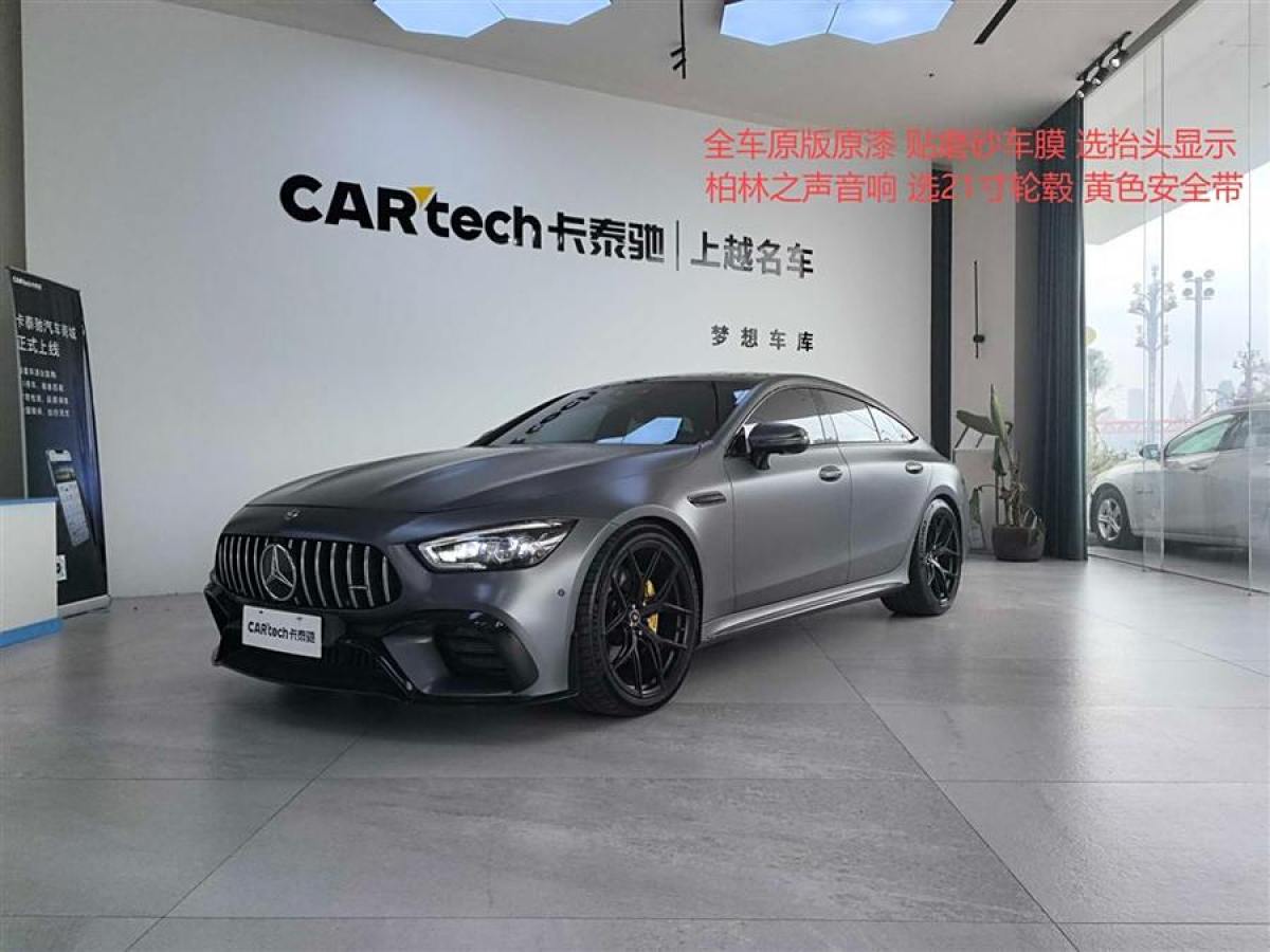 奔馳 奔馳AMG GT  2023款 AMG GT 50 四門跑車圖片