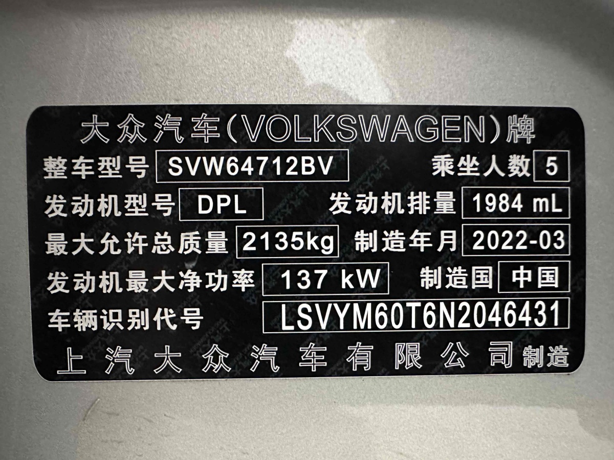 大眾 途觀L  2023款 改款 330TSI 自動兩驅(qū)智享版圖片