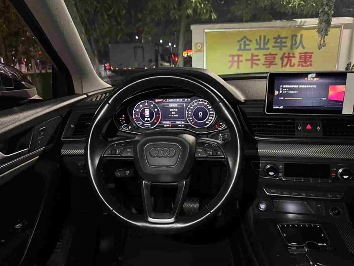 2020年1月奧迪 奧迪Q5L  2020款 45 TFSI 尊享時尚型