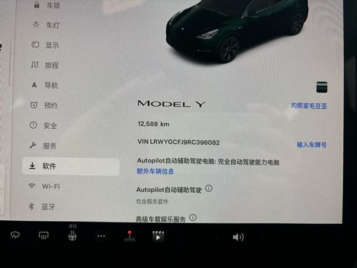 特斯拉 Model 3  2020款 改款 長續(xù)航后輪驅(qū)動版圖片