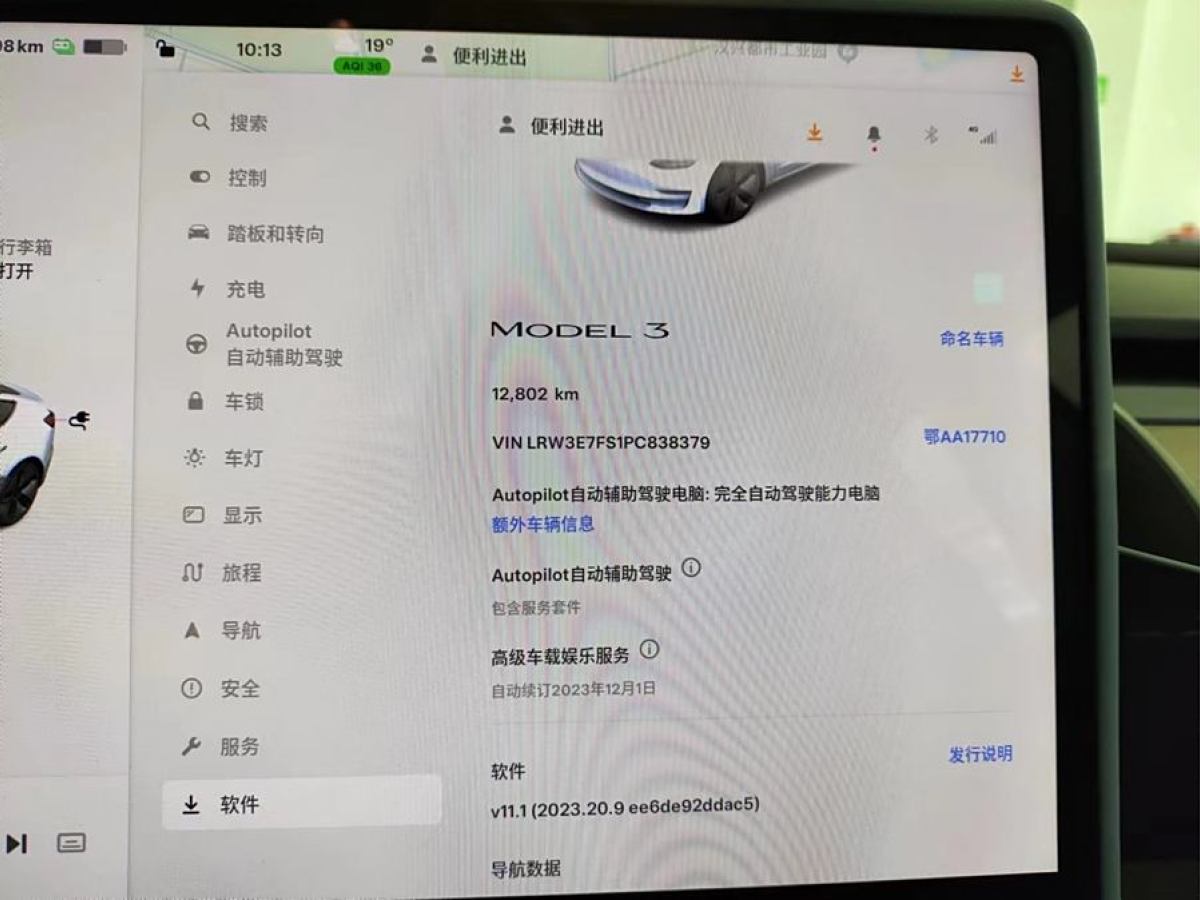 特斯拉 Model Y  2022款 改款 后輪驅(qū)動(dòng)版圖片