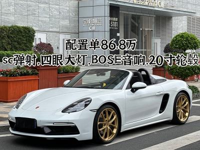 2023年1月 保時(shí)捷 718 Spyder 2.0T圖片