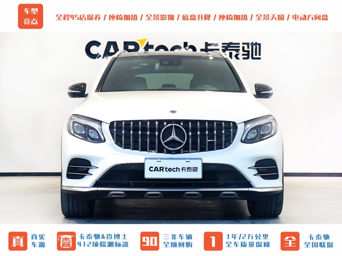 2018年7月奔馳 奔馳GLC AMG  2017款 AMG GLC 43 4MATIC