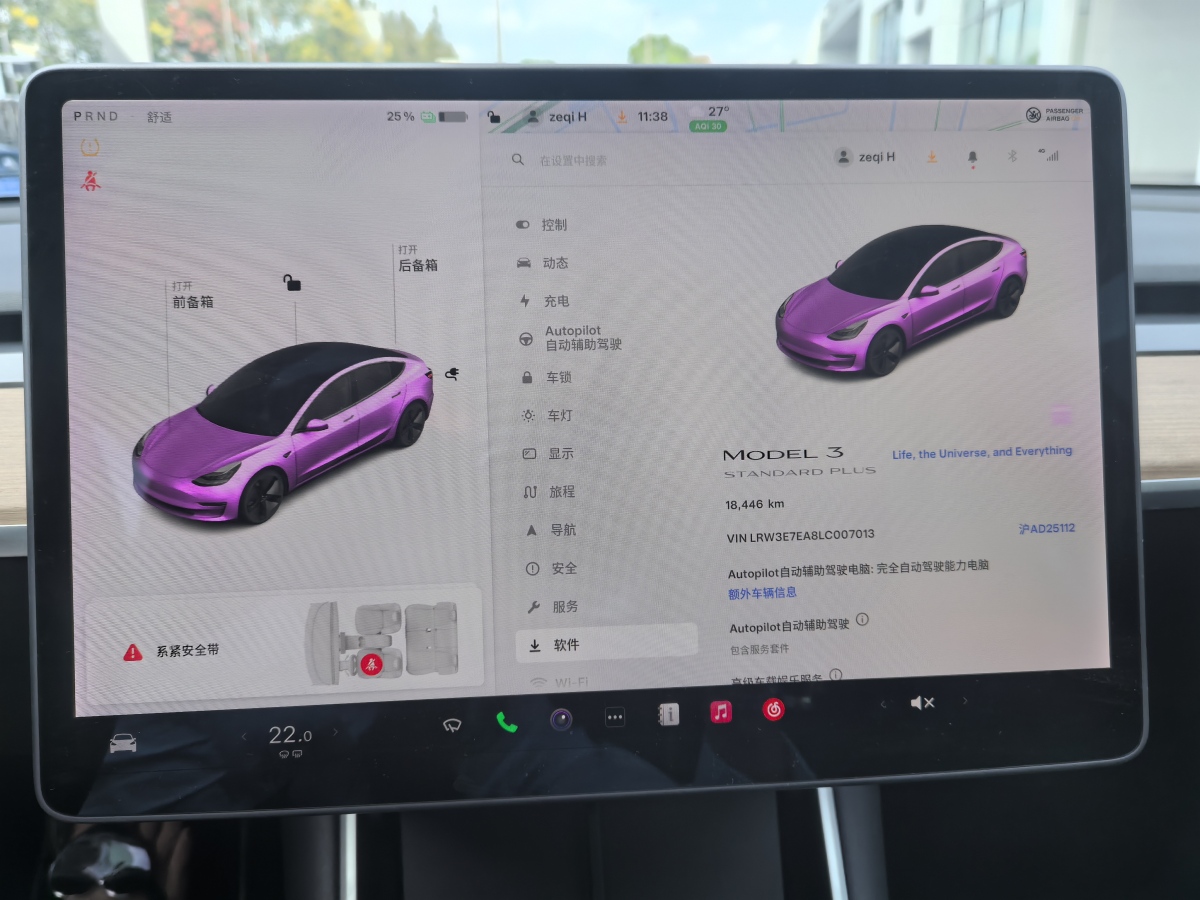 2020年4月特斯拉 Model 3  2019款 標(biāo)準(zhǔn)續(xù)航后驅(qū)升級版