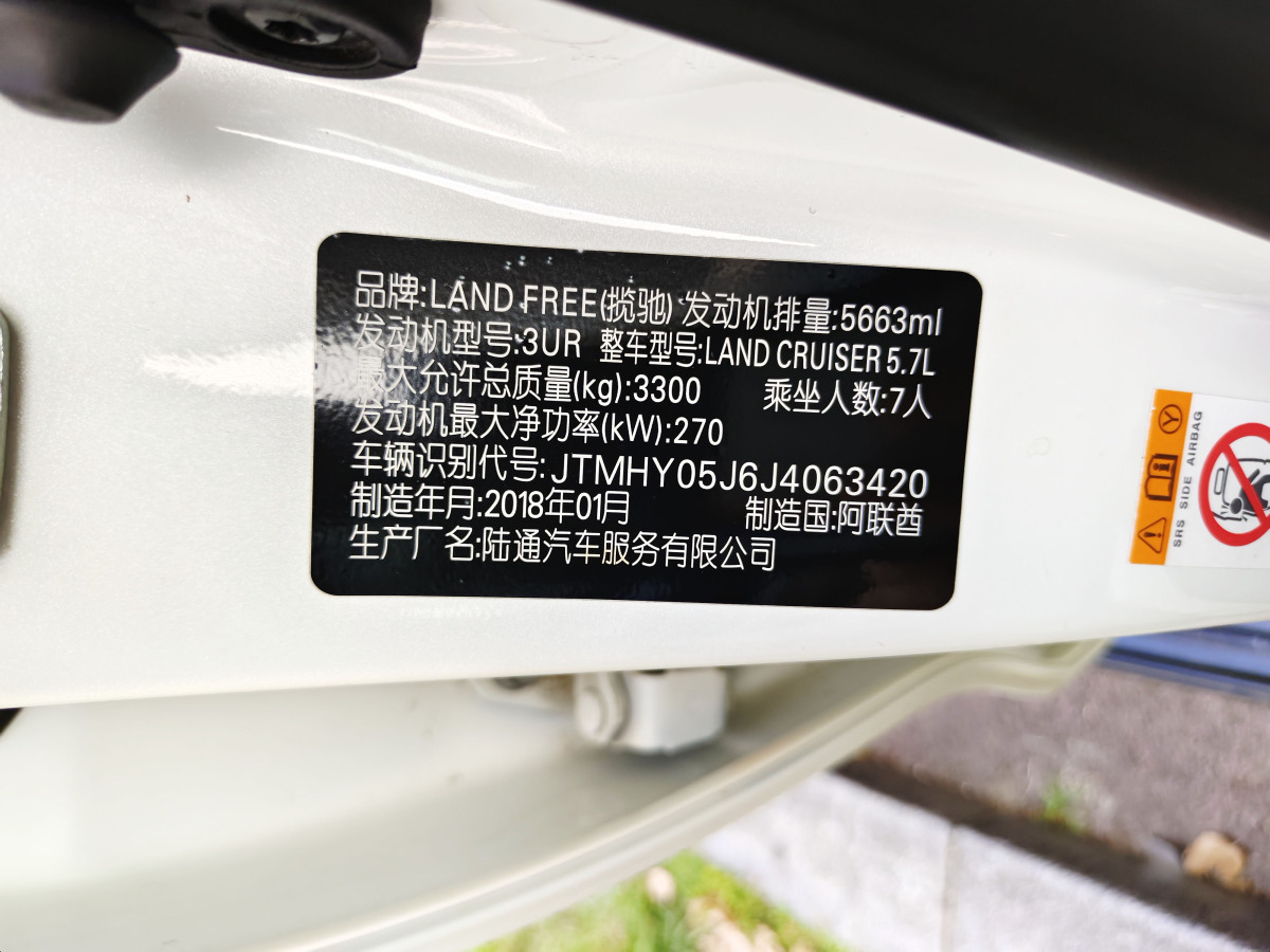 2018年11月丰田 兰德酷路泽  2018款 5.7L VX-R 12气 底升(中东版)