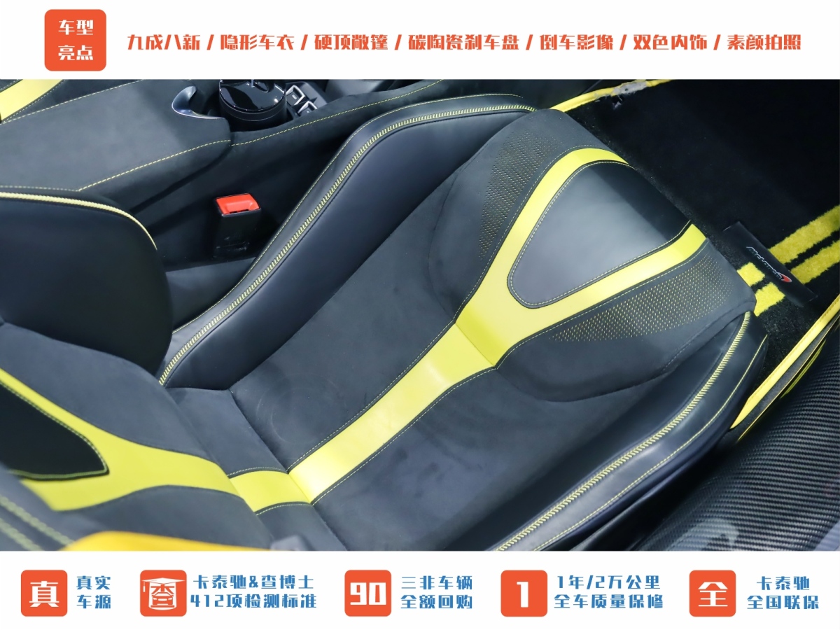 邁凱倫 720S  2019款  4.0T Spider圖片